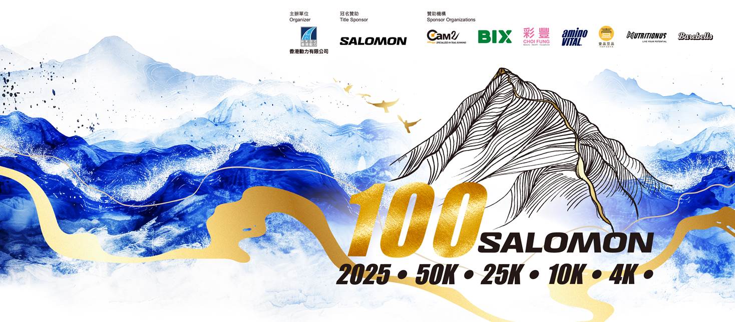 Salomon Hong Kong Dynamic 100Km Challenge 2024