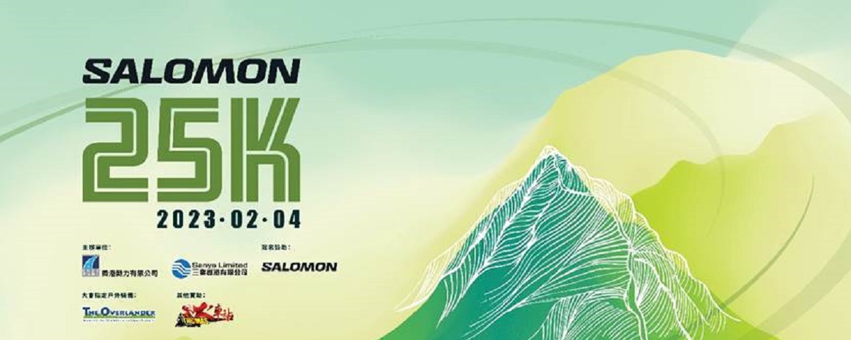 Salomon Hong Kong Dynamic 25Km Challenge 2023